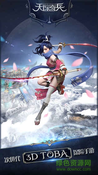 天際奇兵手游國際服 v1.7.2 安卓版 4