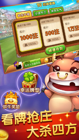 途游拼十單機版 v3.97 安卓最新版 1