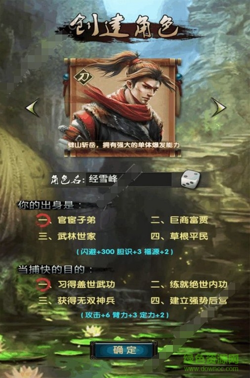 風(fēng)云俠客行 v1.0.1 官方安卓版 1