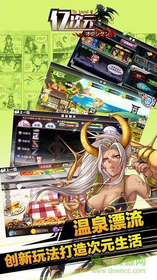 億次元戰(zhàn)紀(jì)手游 v1.0.6 安卓版 3