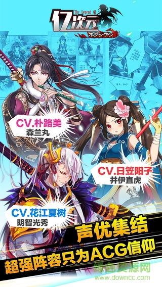 億次元戰(zhàn)紀(jì)手游 v1.0.6 安卓版 4