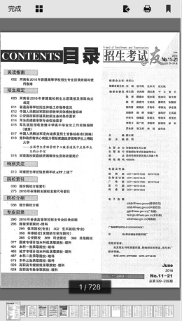 招生考試之友app