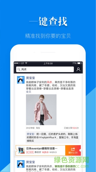 繽享客手機(jī)客戶端 v1.2.3 官網(wǎng)安卓版 1