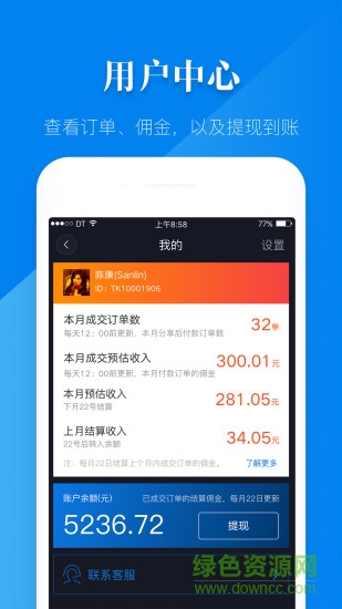 繽享客手機(jī)客戶端 v1.2.3 官網(wǎng)安卓版 2