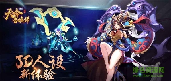 天命召喚師 v1.0 安卓版 0