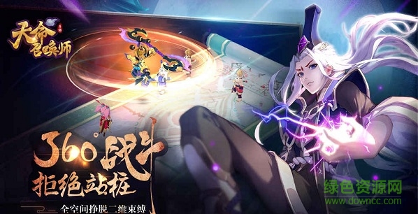 天命召喚師 v1.0 安卓版 1