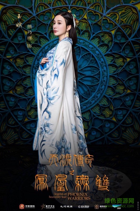 天淚傳奇之鳳凰無(wú)雙 v1.0 安卓版 0