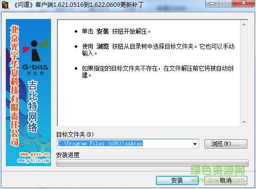問道客戶端升級補(bǔ)丁 v1.62.0411 官網(wǎng)最新版 0