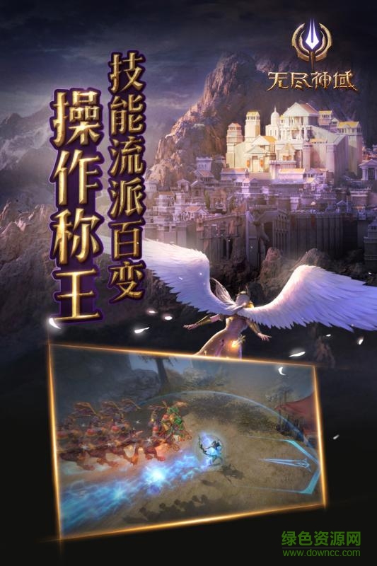 無盡神域小米版 v1.0.10 安卓版 2