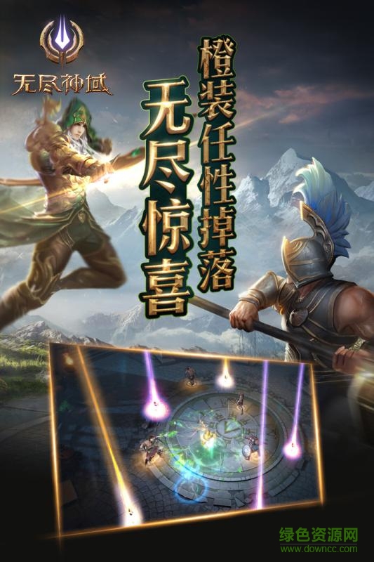 無盡神域小米版 v1.0.10 安卓版 1