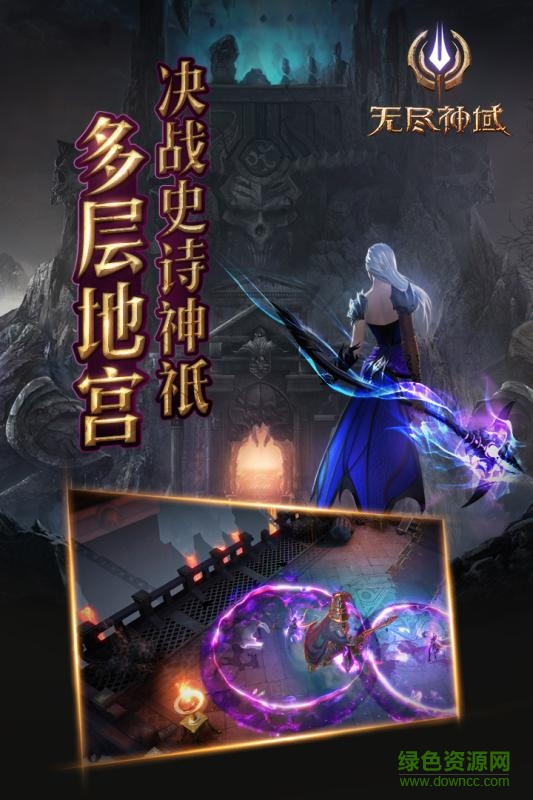 無盡神域小米版 v1.0.10 安卓版 0