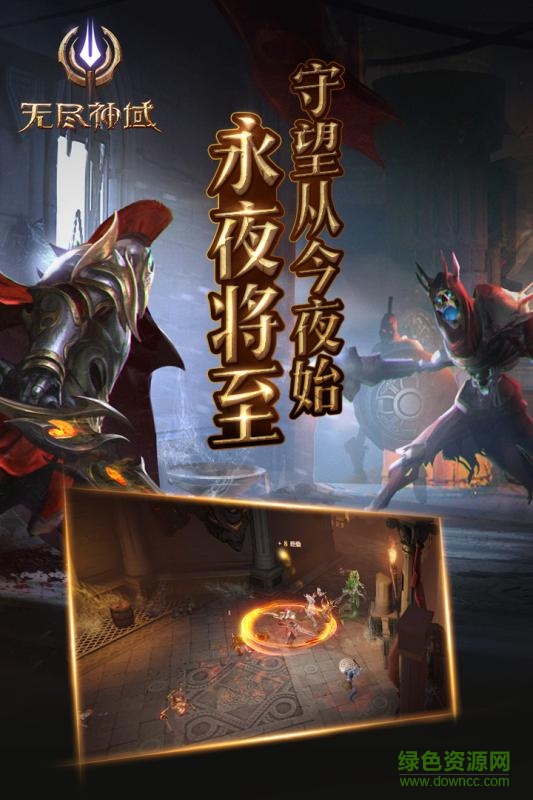 無盡神域小米版 v1.0.10 安卓版 3