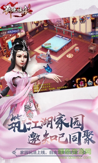 劍俠情緣手游qq平臺 v2.32.1 安卓版 1