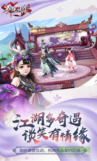 劍俠情緣手游qq平臺 v2.32.1 安卓版 0