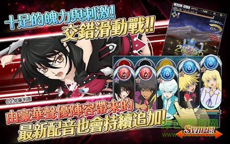 星夜傳說(TO-ASTERIA) v6.11.0 安卓最新版 4