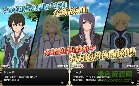 星夜傳說(TO-ASTERIA) v6.11.0 安卓最新版 2