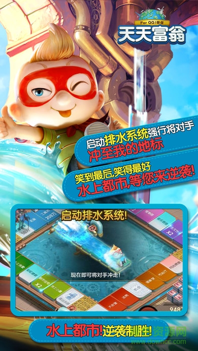 天天富翁騰訊版 v4.1.4 安卓最新版 0