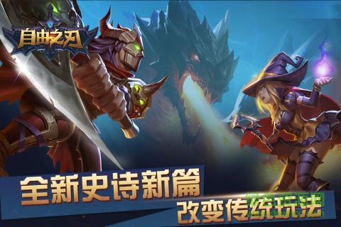 九游自由之刃手游 v1.3.11 安卓最新版 0