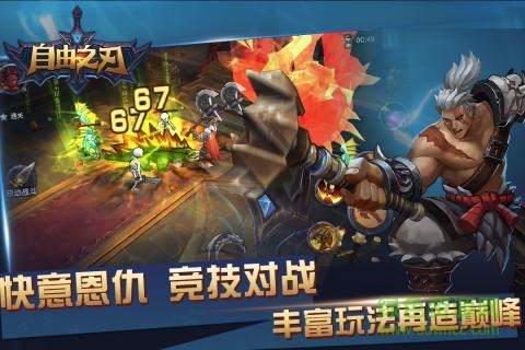 九游自由之刃手游 v1.3.11 安卓最新版 2