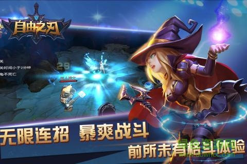 九游版自由之刃