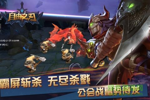 九游自由之刃手游 v1.3.11 安卓最新版 4