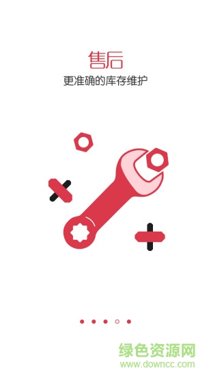 神州買賣車售車寶 v1.5.3 安卓版 3