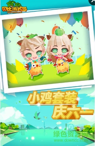 貝比島最新版 v2.5.4 官方安卓版 1