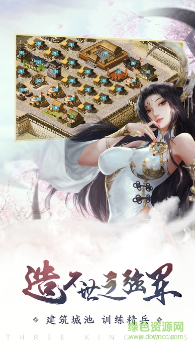 樂都熱血三國正版復(fù)刻合服 v5.0.0 安卓手機(jī)版 3