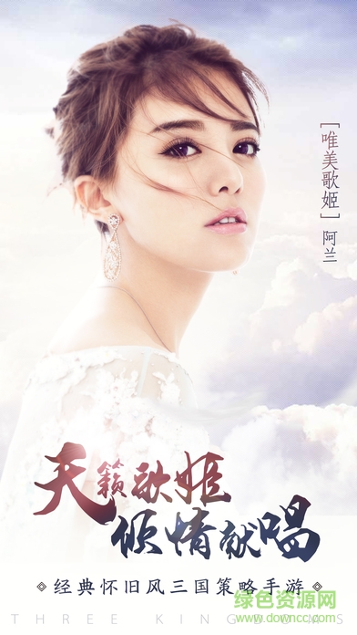 樂都熱血三國正版復(fù)刻合服 v5.0.0 安卓手機(jī)版 0