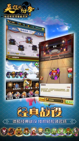 英雄的紛爭內(nèi)購