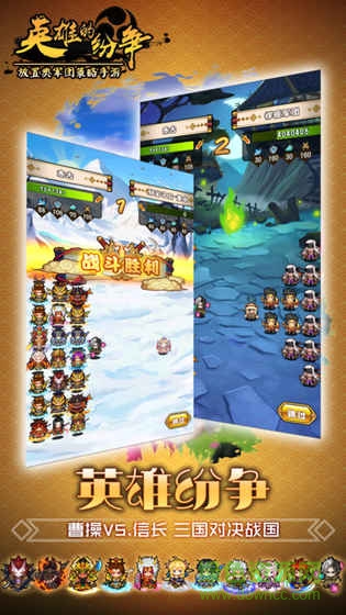 英雄的紛爭內(nèi)購 v1.0 安卓無限金幣版 4