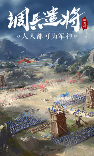 臥龍吟豪華版2019 v1.9.6.0 安卓版 0