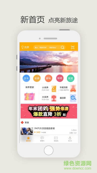 慧車寶iphone版 v3.0.1 ios版 0