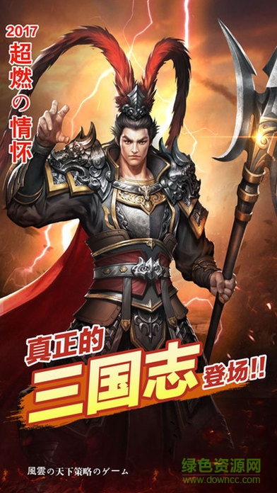 三國(guó)之群雄斬 v1.0 安卓版 0