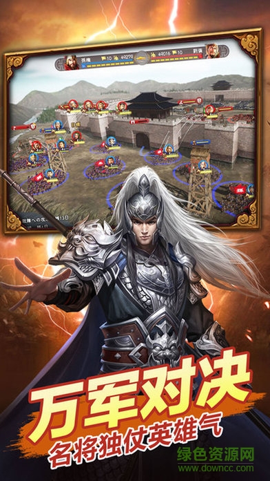 群雄斬安卓版游戲