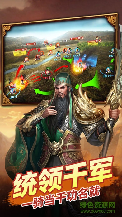 群雄斬官方下載
