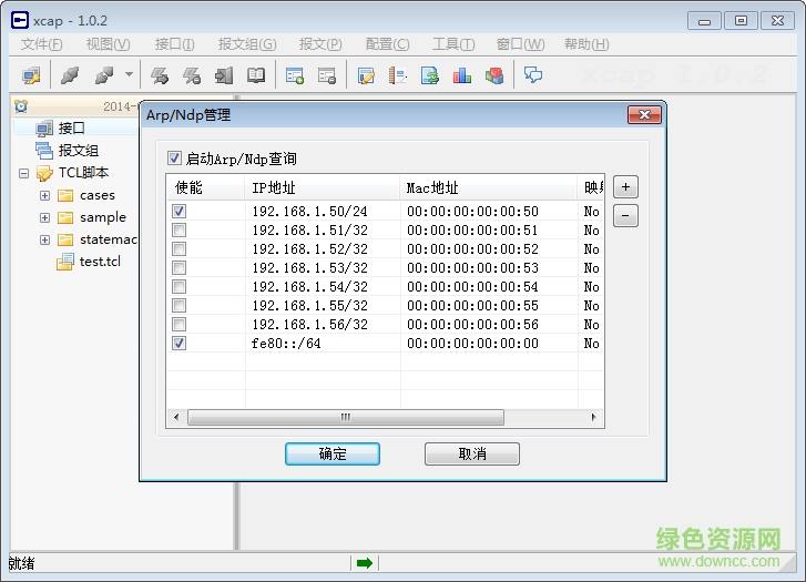 xcap發(fā)包工具使用