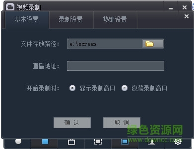 PPS屏幕錄制軟件下載