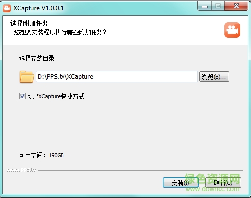 PPS屏幕錄制工具(XCapture) v1.0.1 官方版 0
