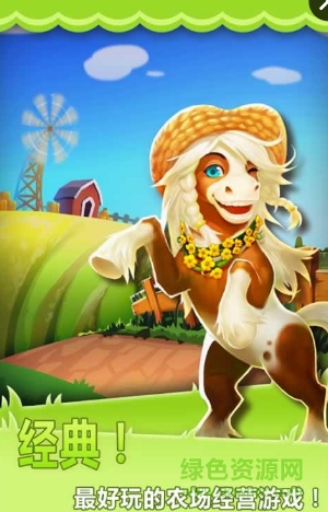 農(nóng)場(chǎng)物語2017手機(jī)版(Barn Story) v1.5.0 安卓版 0