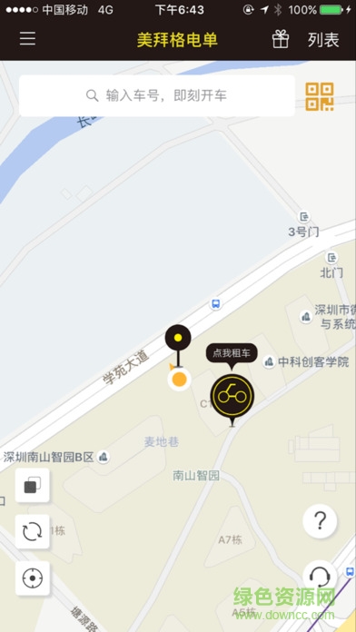 美拜格电单 美拜格电单app下载