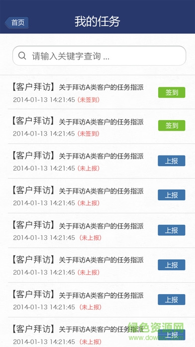 中國(guó)移動(dòng)外勤通 v1.0 官網(wǎng)安卓版 2