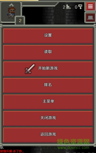 混合的像素地牢最新中文版 v28.3 安卓版 0