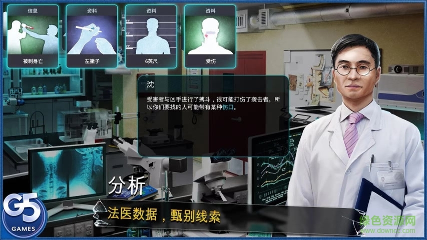 g5隱藏犯罪游戲(homicide squad) v1.19.2100 安卓版 1