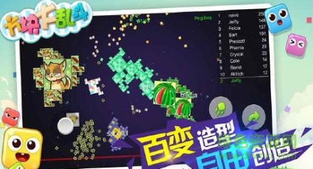 方塊大亂斗作弊器 v2.0 安卓版 1