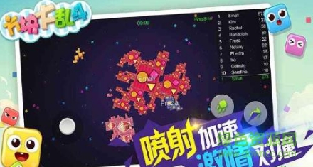 方塊大亂斗刷餅干軟件