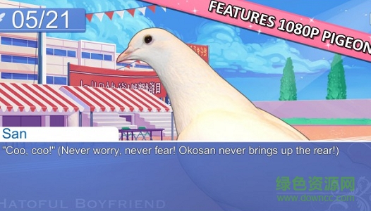 帥鴿男友游戲(hatoful boyfriend) 中文版_附攻略 2