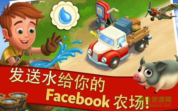 開心農(nóng)場2鄉(xiāng)村度假升級內(nèi)購 v13.6.4722 安卓無限鑰匙版 1