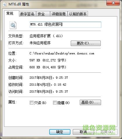 mathtype.dll丟失  1