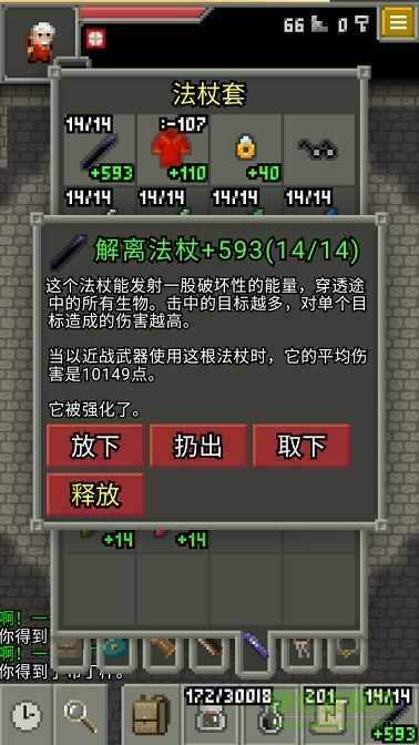 鼠王的像素地下城中文版 v0.4.0f 安卓版 1